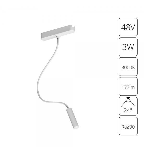 Светильник Arte RAPID A1162PL-1WH