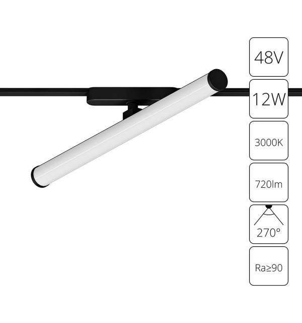 Светильник Arte RAPID A1165PL-1BK